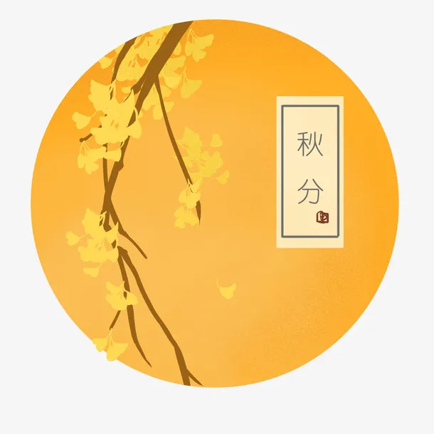 手绘卡通二十四节气图案设计免抠