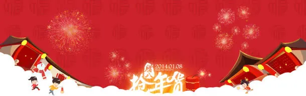 中国风手绘礼花房屋免抠