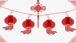 红色小年除夕春艺元宵灯笼免抠