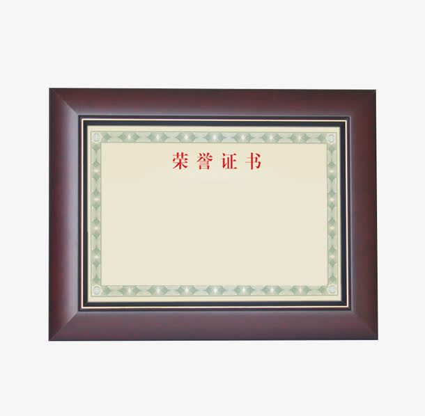 高档红木奖状框免抠