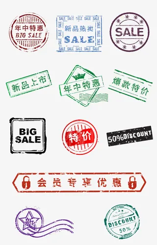 国风水印醒目高端印章标签免抠