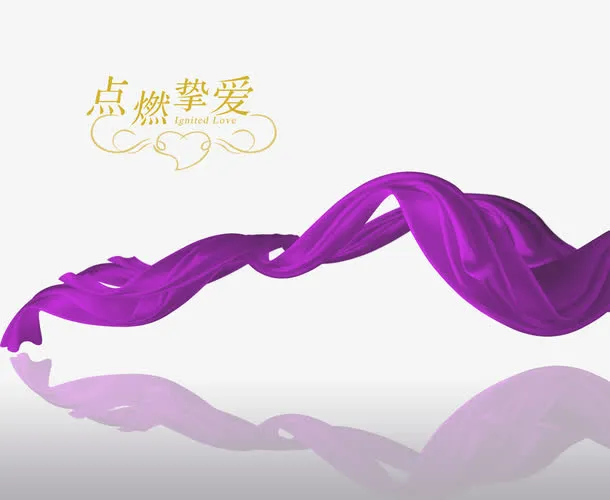 紫色飘带免抠