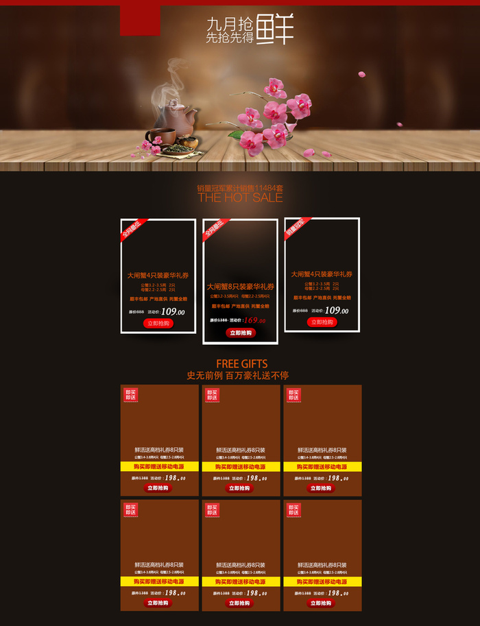 棕色简约咖啡食品促销店铺首页背景高清