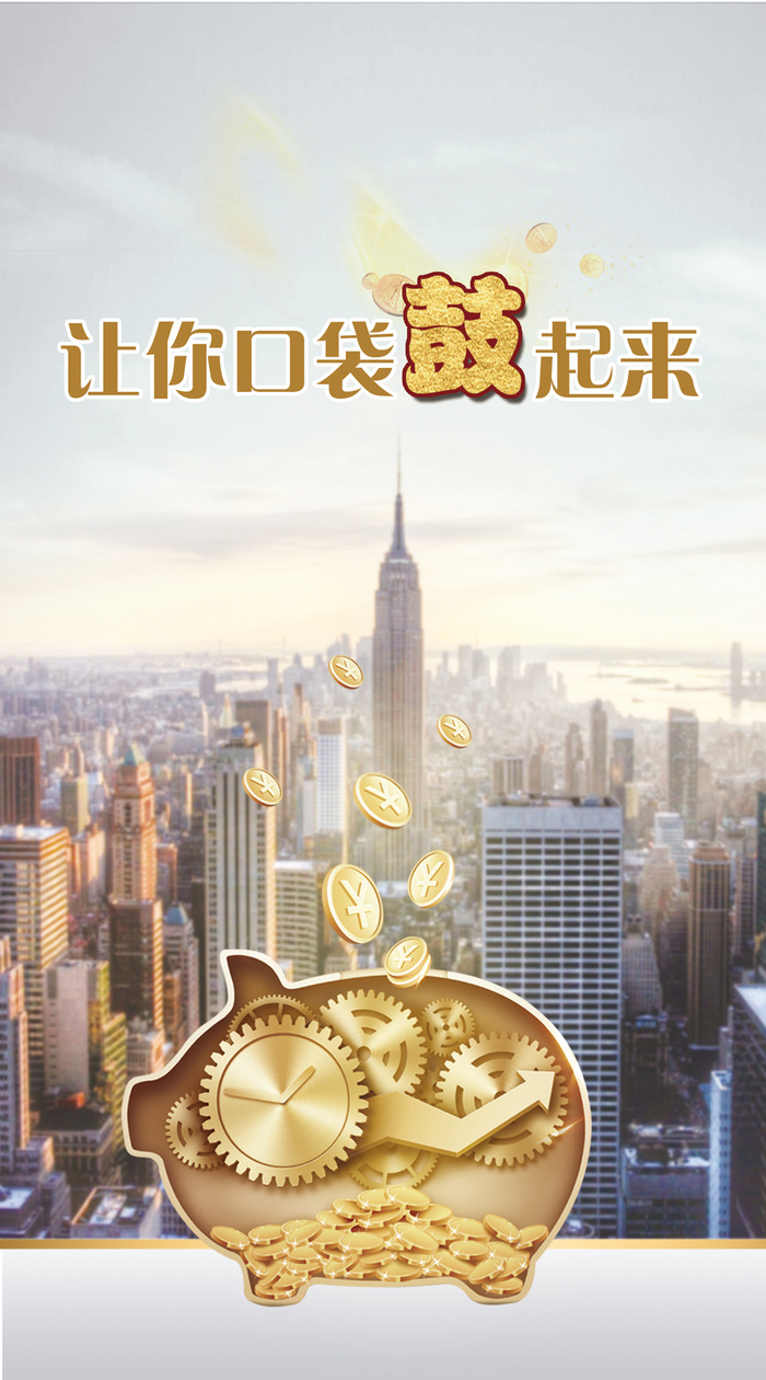 商业金融海报背景高清