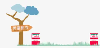 漂浮的树枝 小草免抠