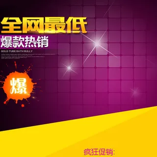 紫色光效爆款背景图高清