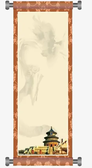 中国风水墨画轴免抠