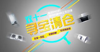 家电天猫淘宝双11购物狂欢节促免抠