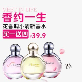 香水主图广告设计免抠