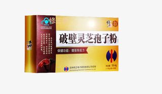 修正破壁灵芝孢子粉免抠