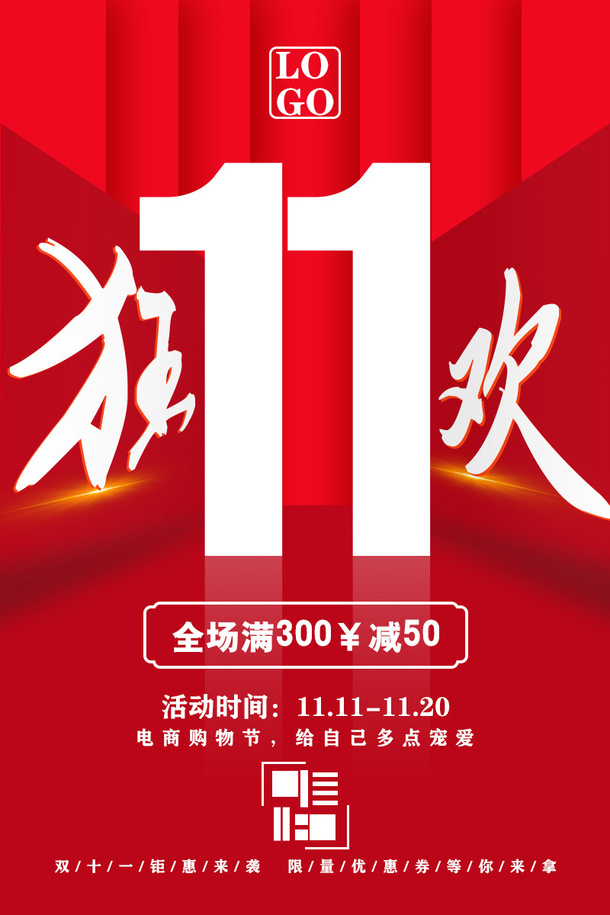双十一狂欢海报免抠背景banner海报元素