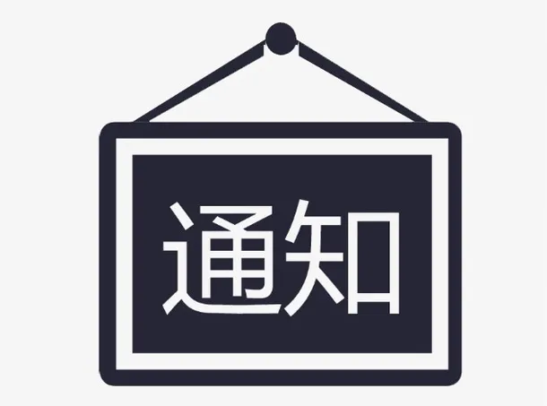 黑色通知栏免抠