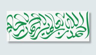 矢量清真花纹免抠