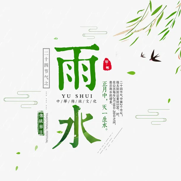 免抠绿色雨水艺术字文案飘散的树免抠