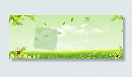 清新背景