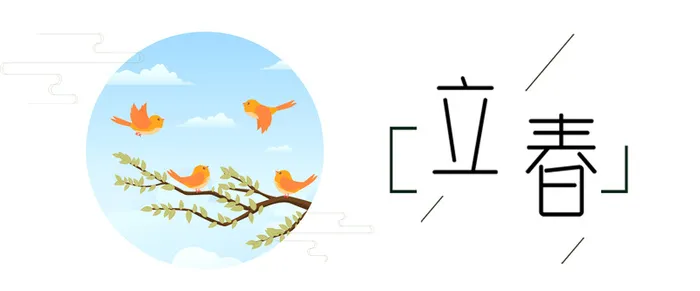 立春白色简约banner高清