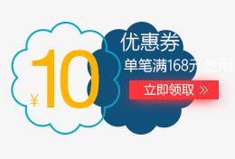 中秋10元优惠券图片免抠