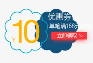 中秋10元优惠券图片免抠