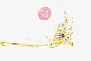 养生堂维生素E配合水波效果免抠