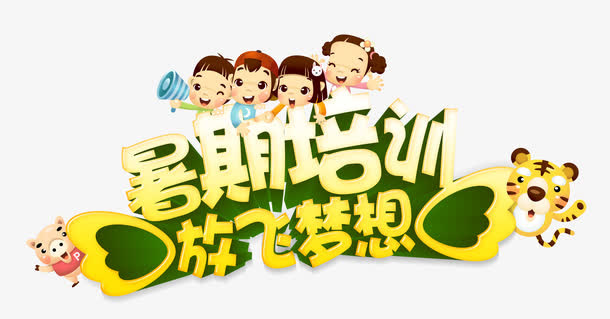 艺术字免抠