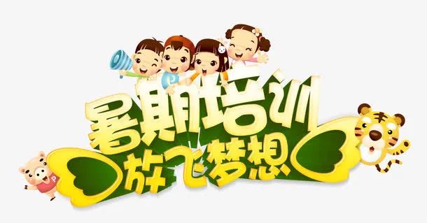 艺术字免抠
