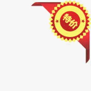 淘宝标签图片淘宝活动图标免抠