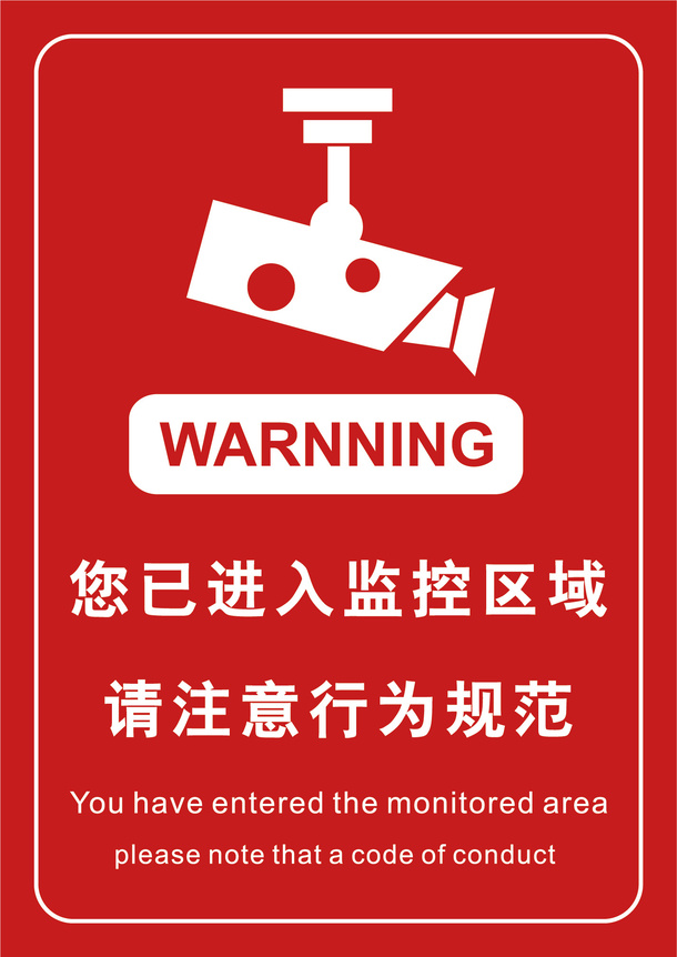 监控风景景区标志免抠