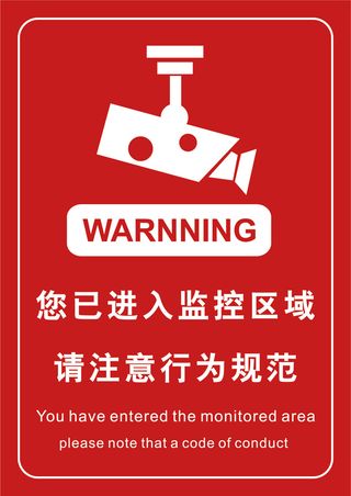 监控风景景区标志免抠