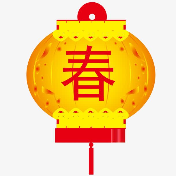 金色新年春字灯笼免抠