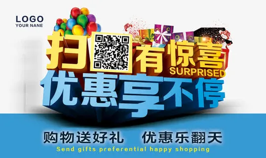 扫一扫图片免抠