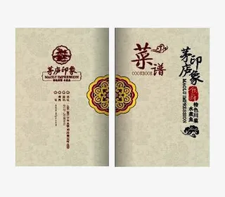 古风宣传单免抠