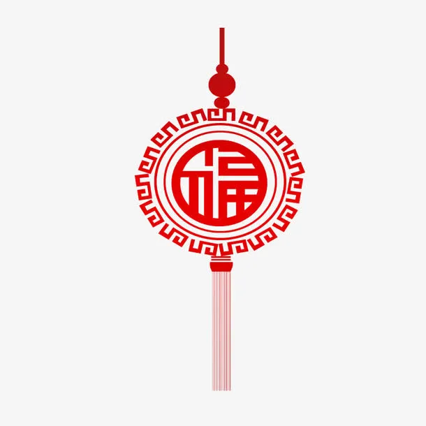 红色福字中国结免抠