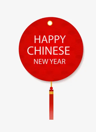 Happy new year标签免抠