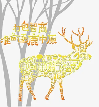 逐鹿中原招聘素材免抠