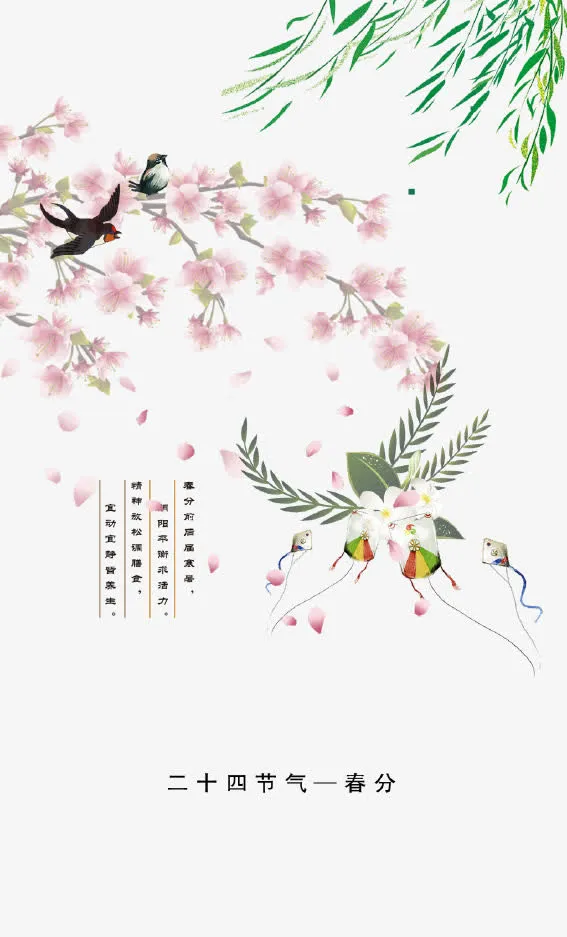 创意春季海报设计免抠免抠