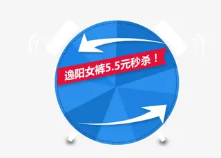 蓝色扁平标签免抠