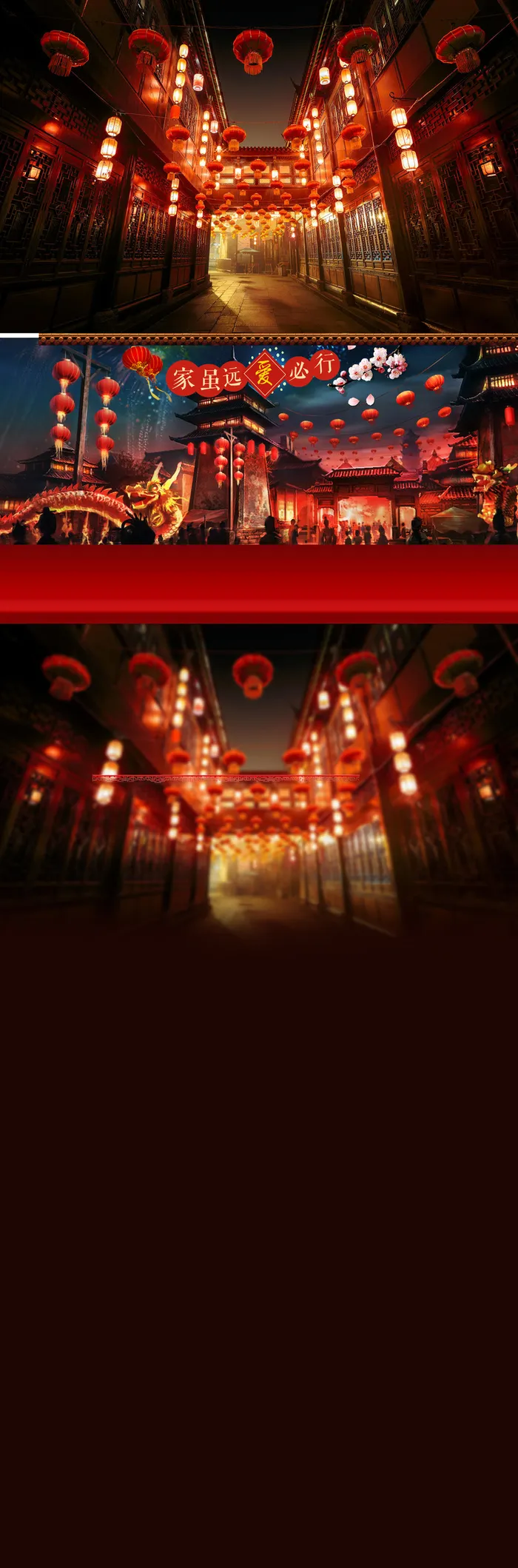 年货节节日背景高清