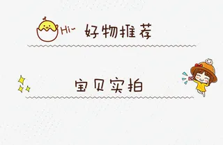 卡通导航条免抠