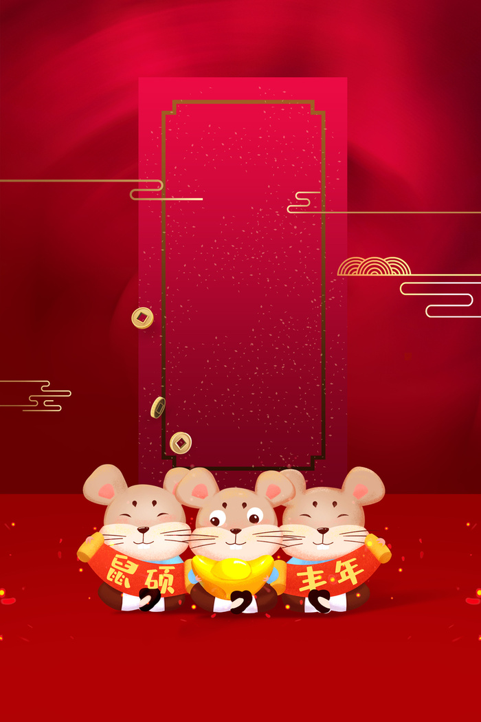 年手绘生肖鼠背景图高清