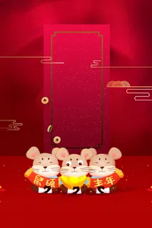 年手绘生肖鼠背景图高清