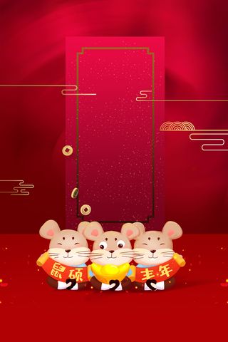 年手绘生肖鼠背景图高清