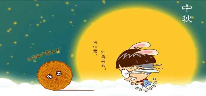 五仁君别离开高清