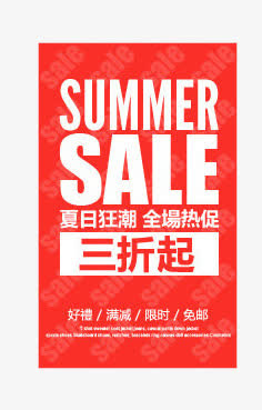 促销标签免抠