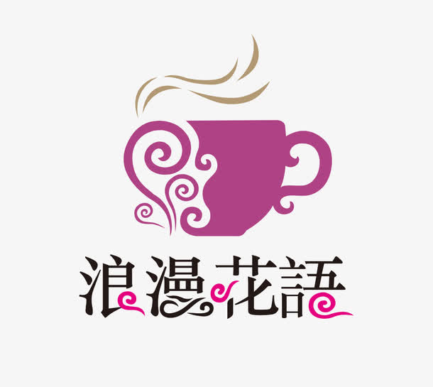 浪漫花语花店LOGO艺术字下载免抠