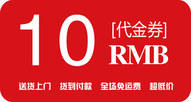 背景优惠券
