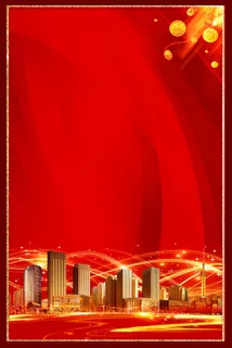 红色喜庆背景节日背景高清