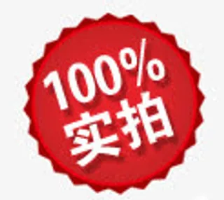 100%实拍爆炸签免抠