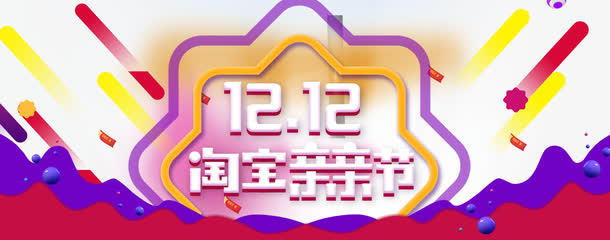 促销海报免抠