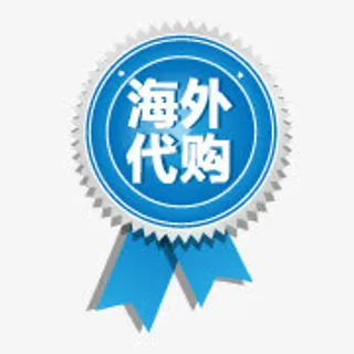淘宝小标签淘宝标签图片 海外代免抠