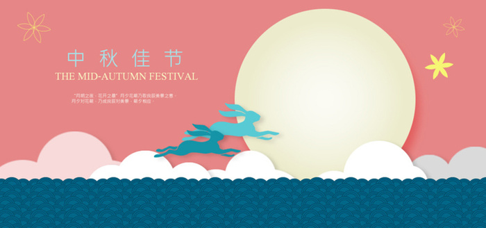 中秋节喜庆背景图高清